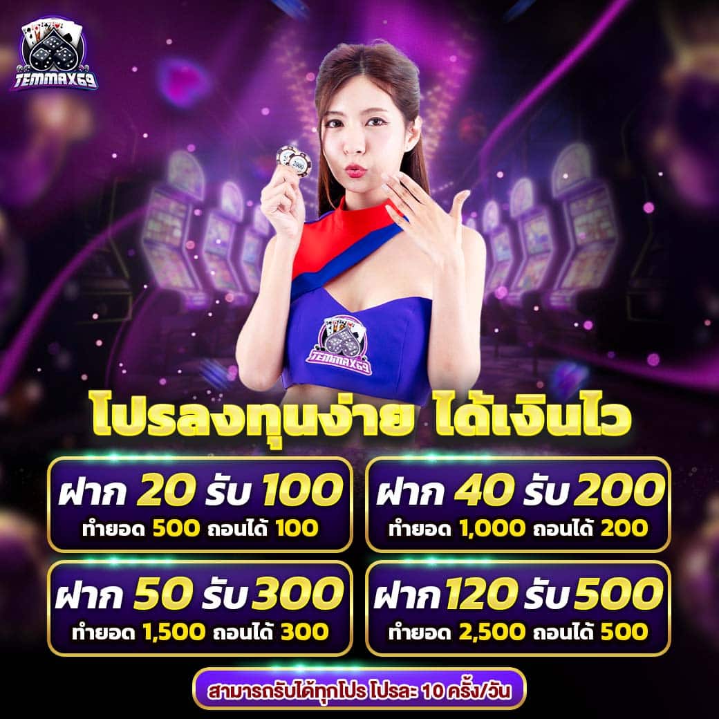 img-promotion temmax69