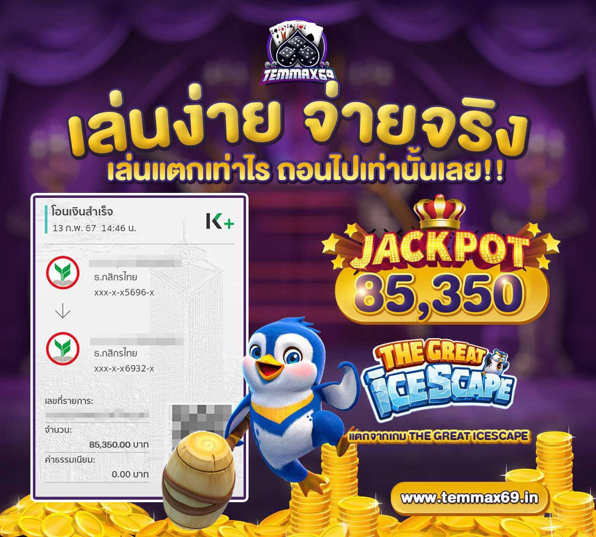 img-jackpot temmax69