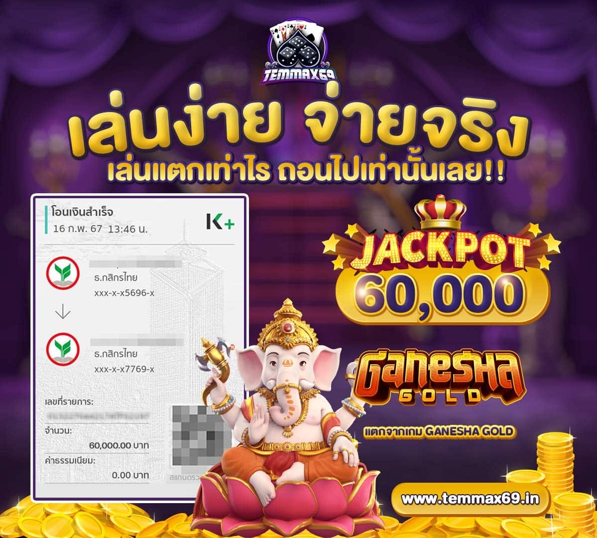 img-jackpot temmax69
