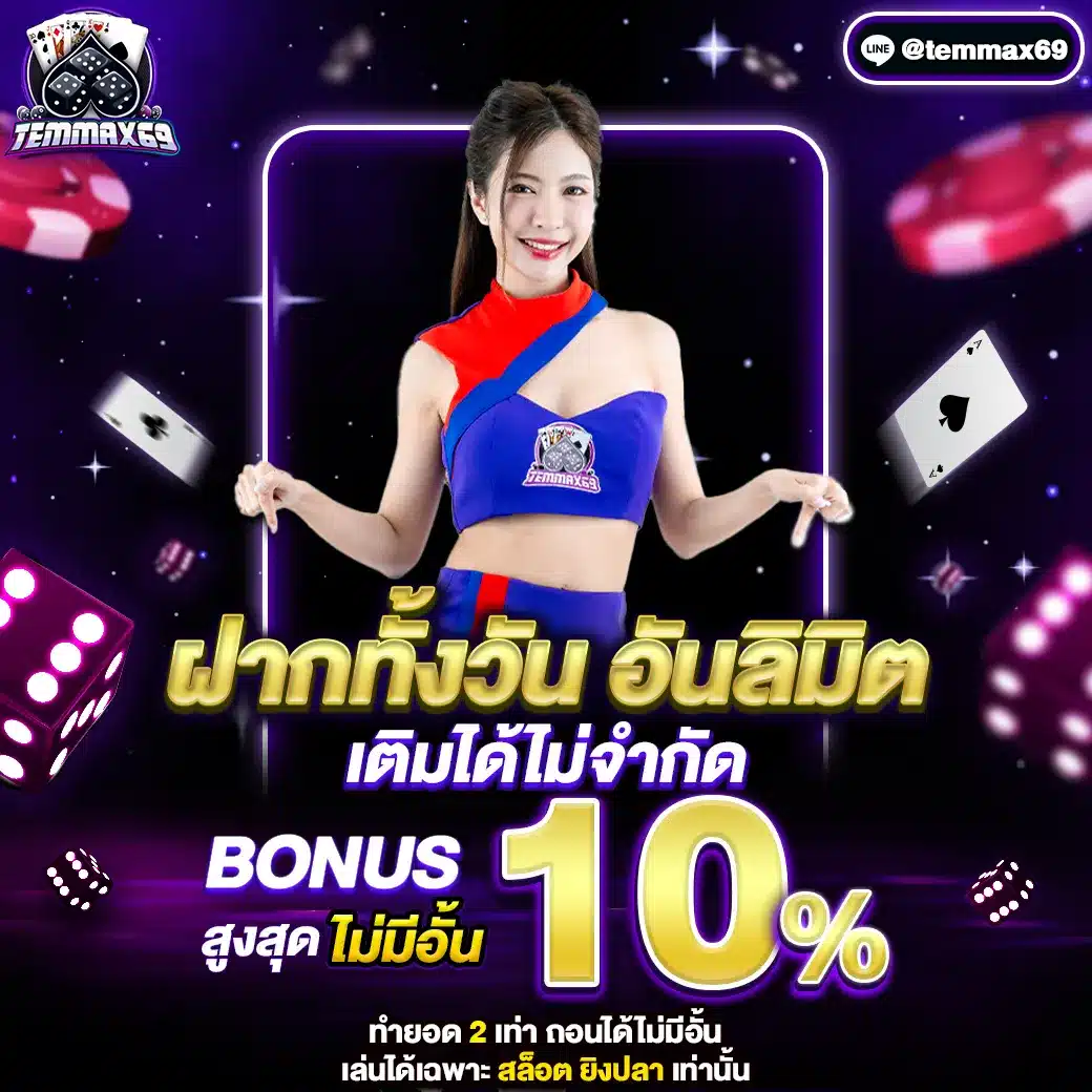 img-promotion temmax69