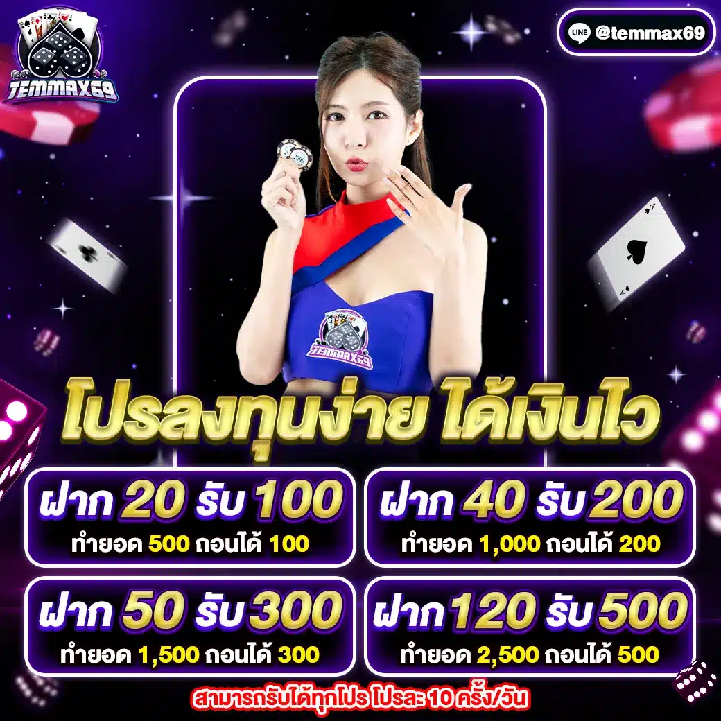 img-promotion temmax69