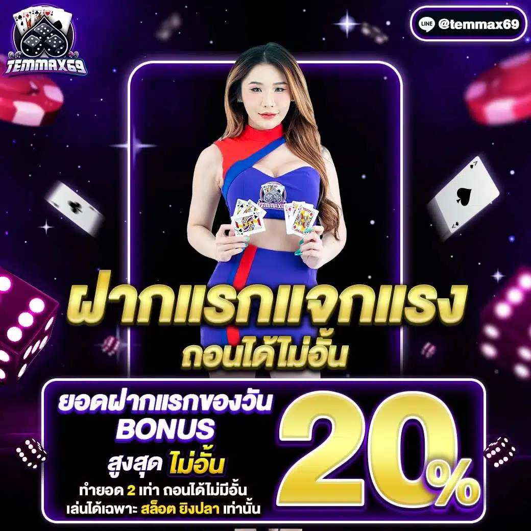 img-promotion temmax69