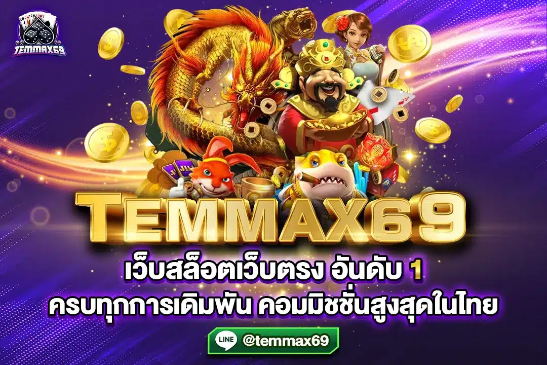 content banner temmax69