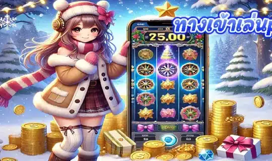 ทางเข้าเล่นpg slot