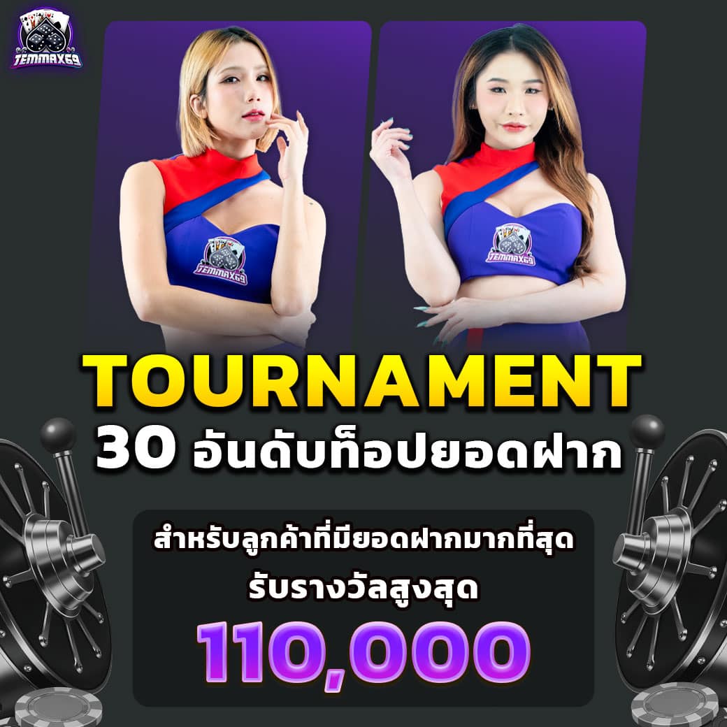 activity temmax69
