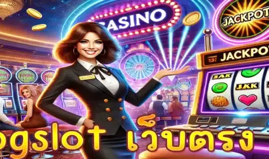 pgslot เว็บตรง