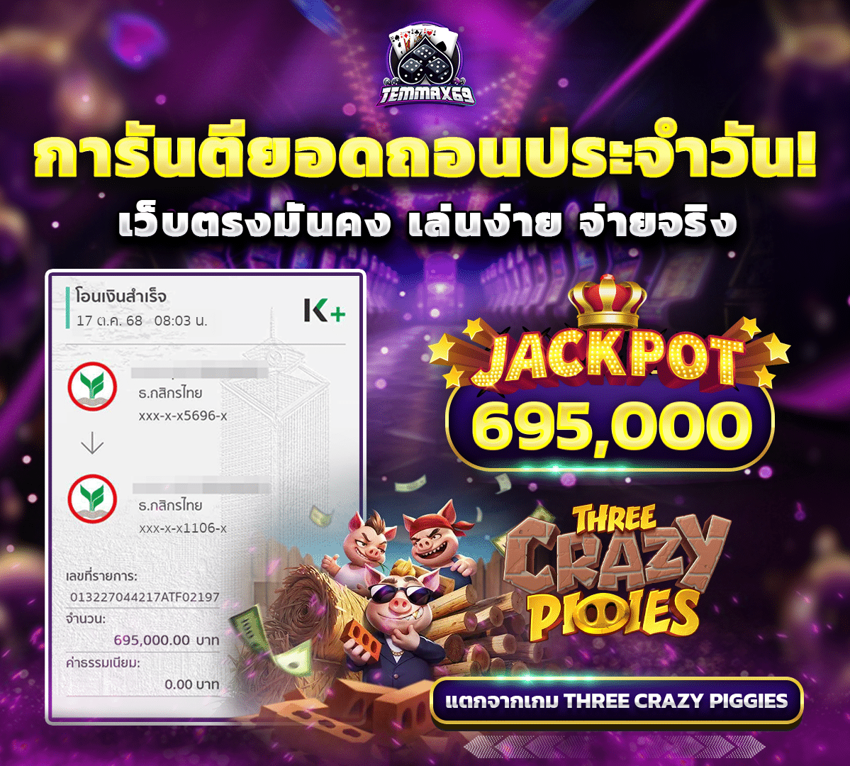 img-jackpot temmax69