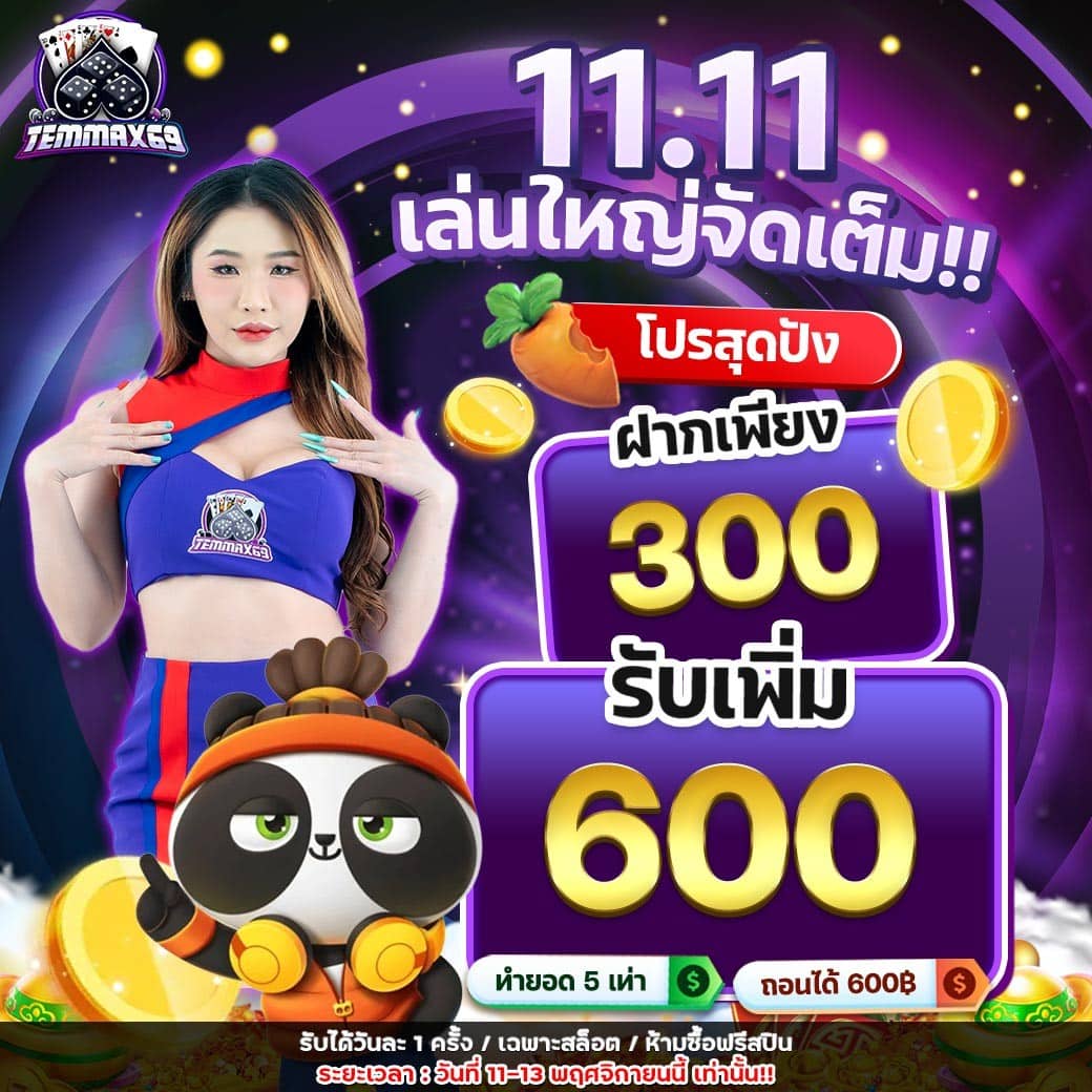 content banner temmax69