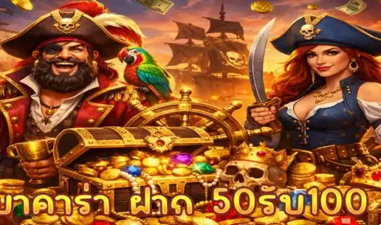 คาสิโนออนไลน์