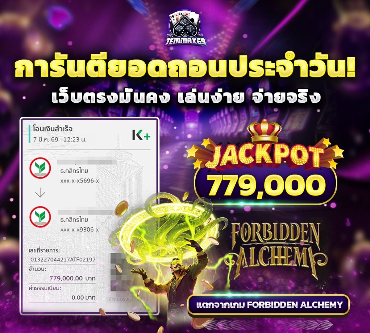 img-jackpot temmax69