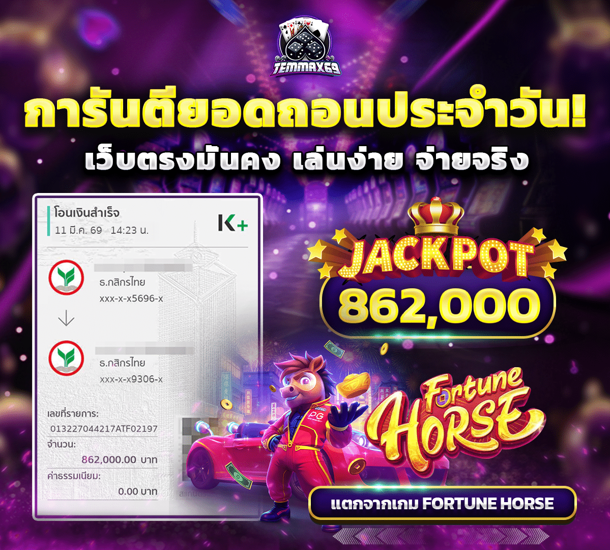 img-jackpot temmax69