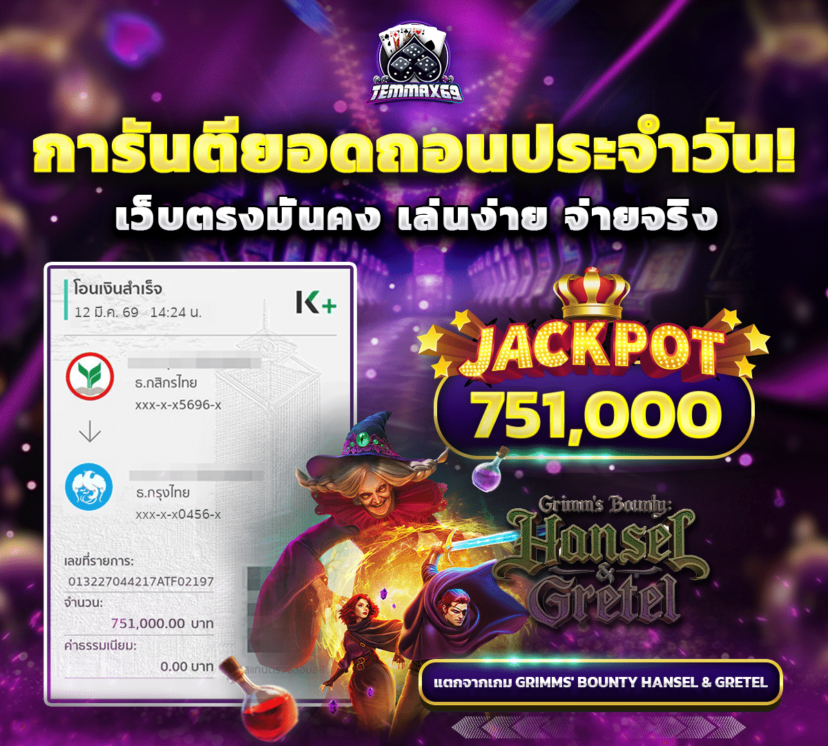 img-jackpot temmax69