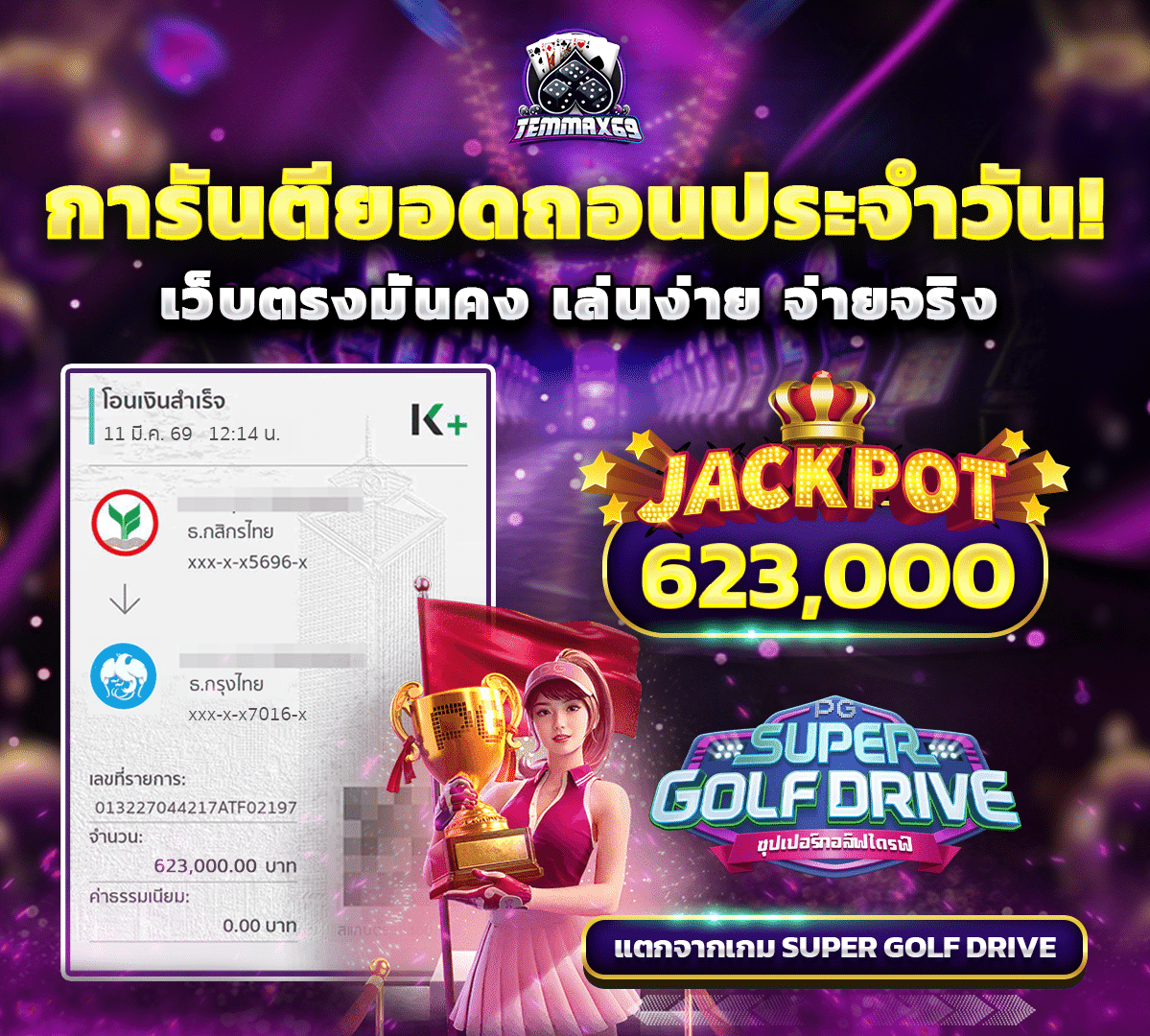 img-jackpot temmax69