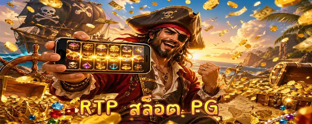 RTP สล็อต PG