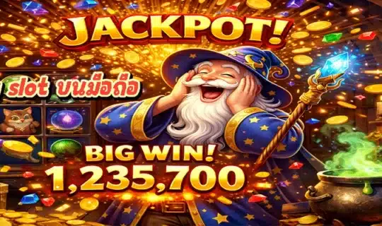 เล่น pg slot บนมือถือ