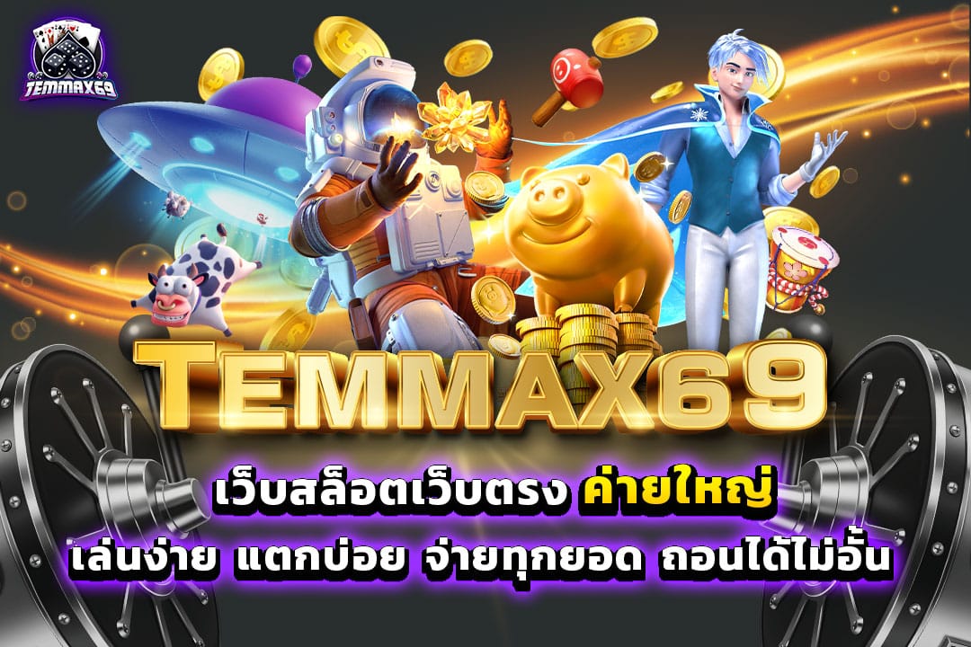 content banner temmax69