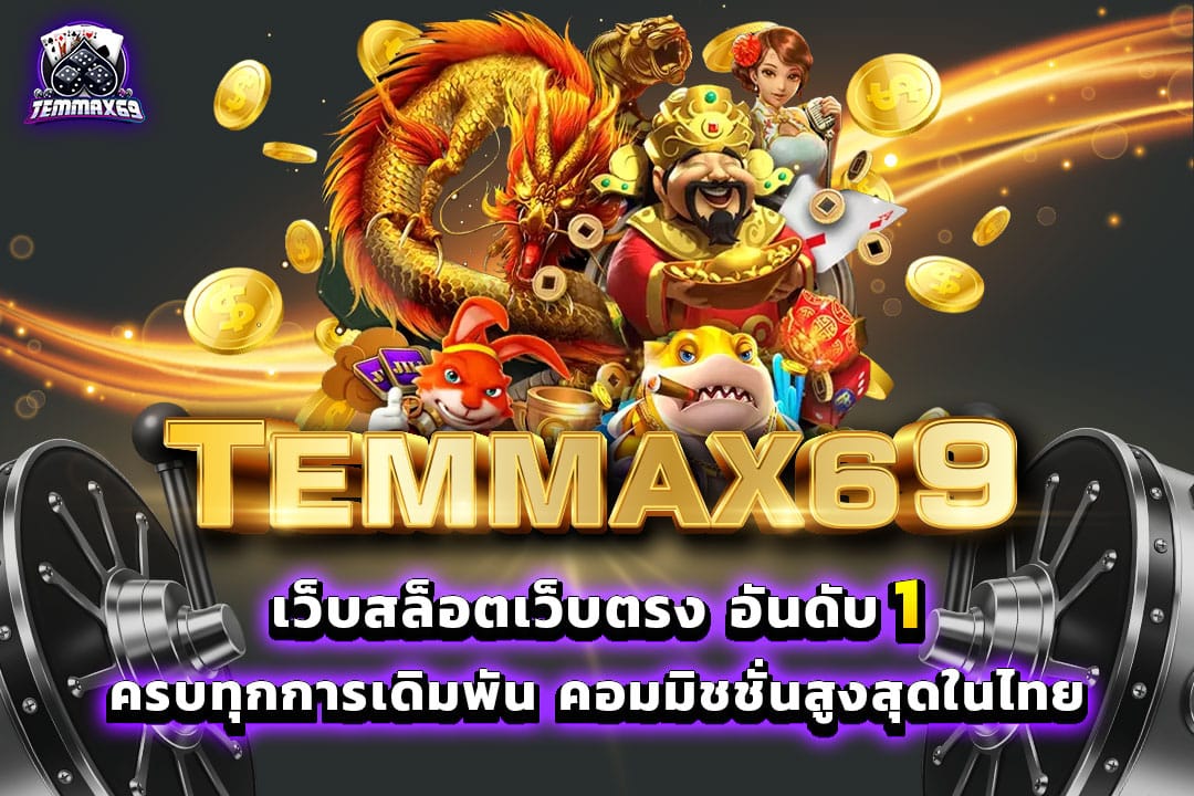 content banner temmax69