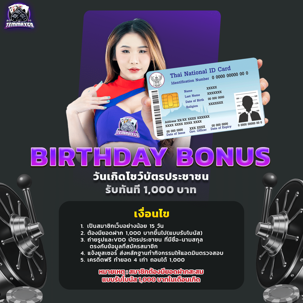 img-promotion temmax69