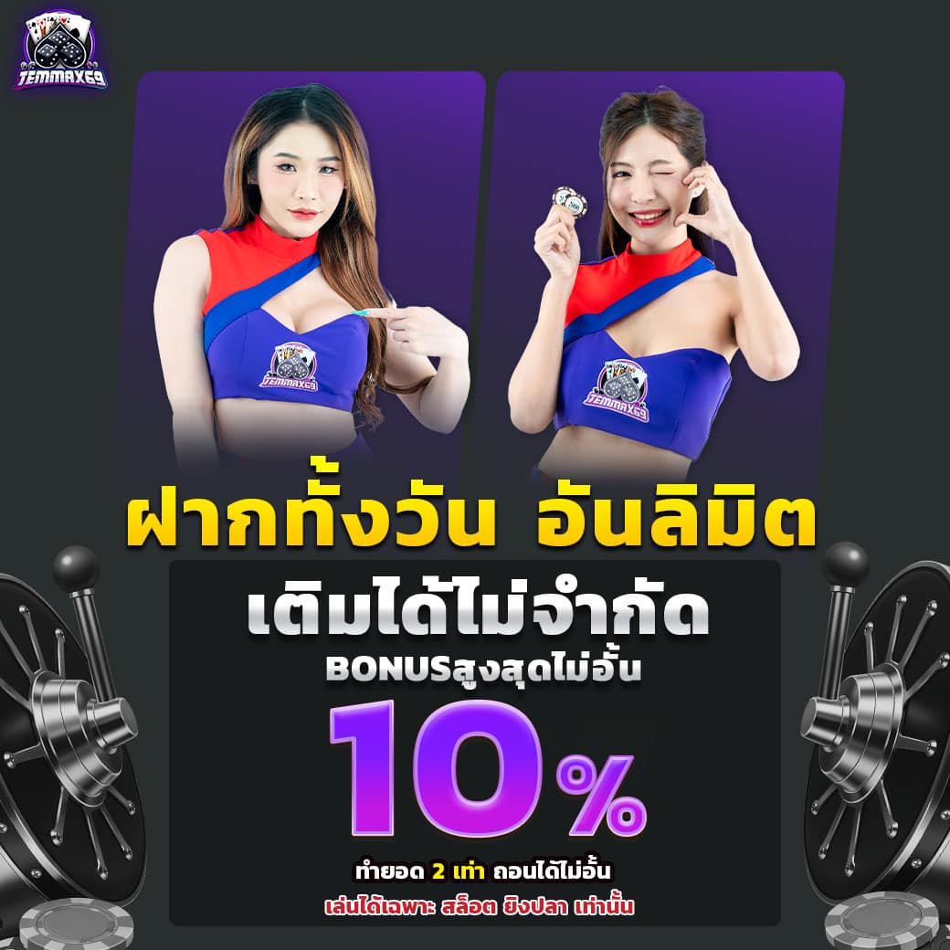 img-promotion temmax69