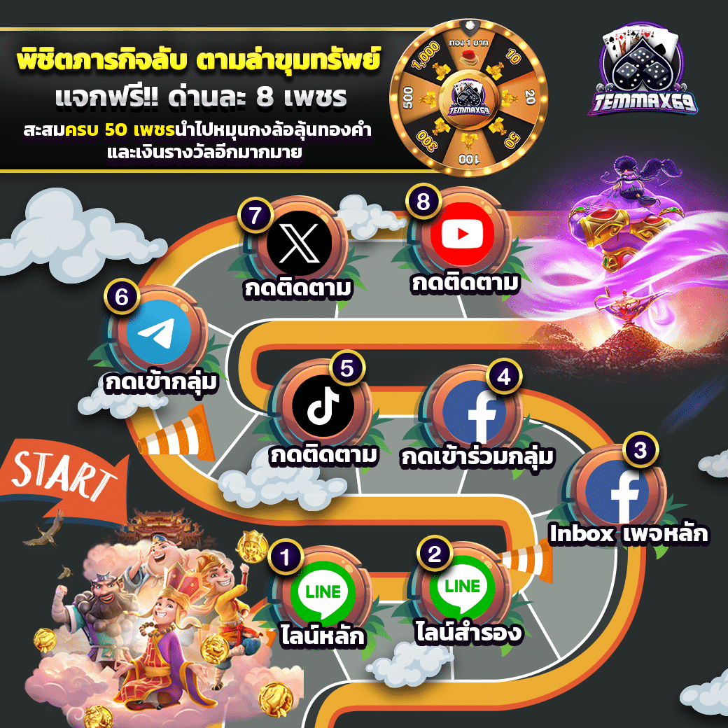 รับเพชรฟรี