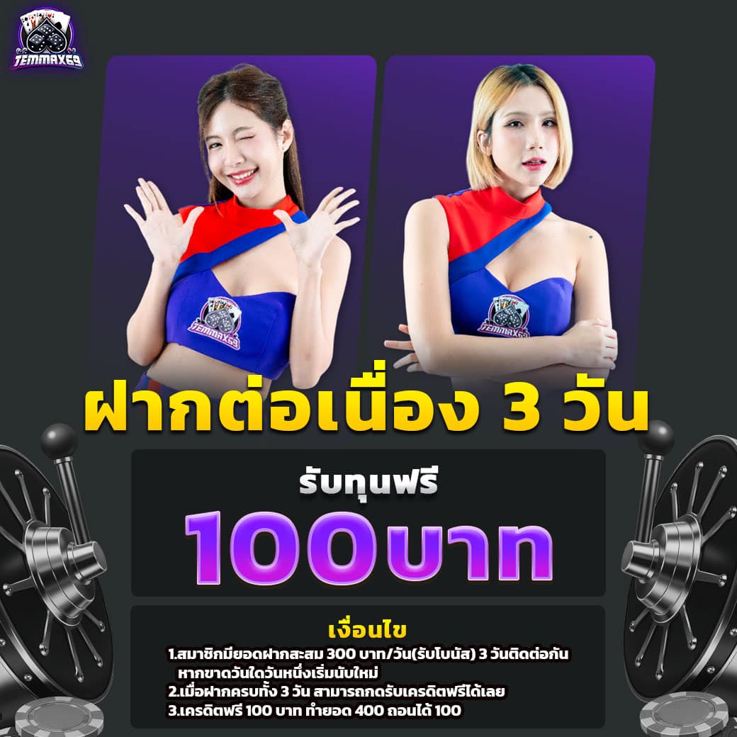 img-promotion temmax69