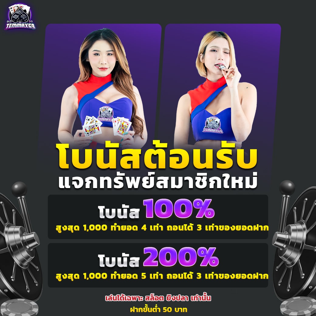 img-promotion temmax69