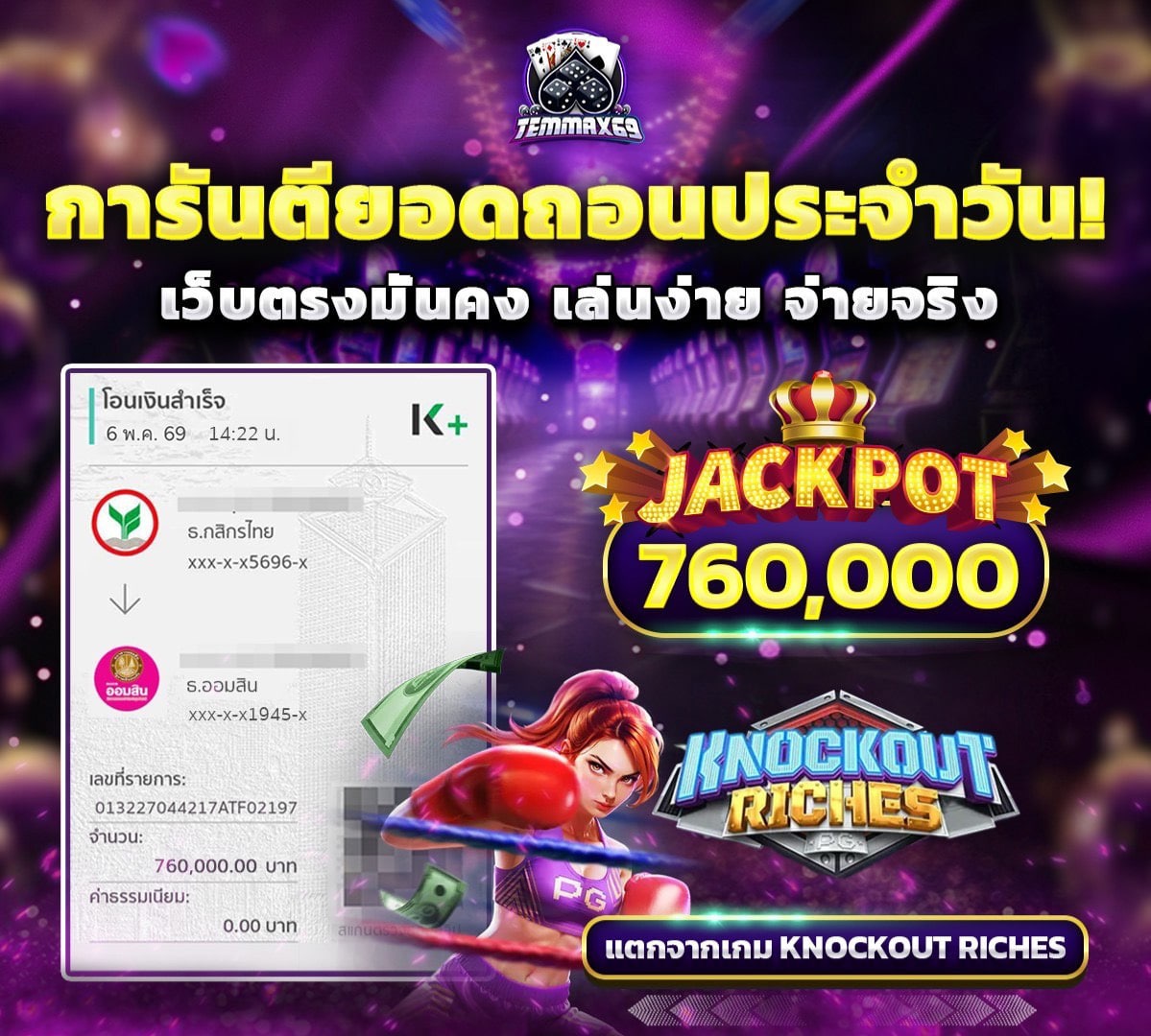 img-jackpot temmax69