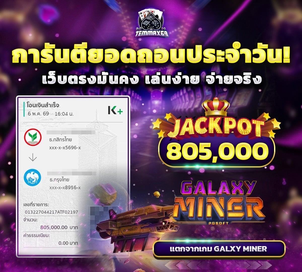 img-jackpot temmax69