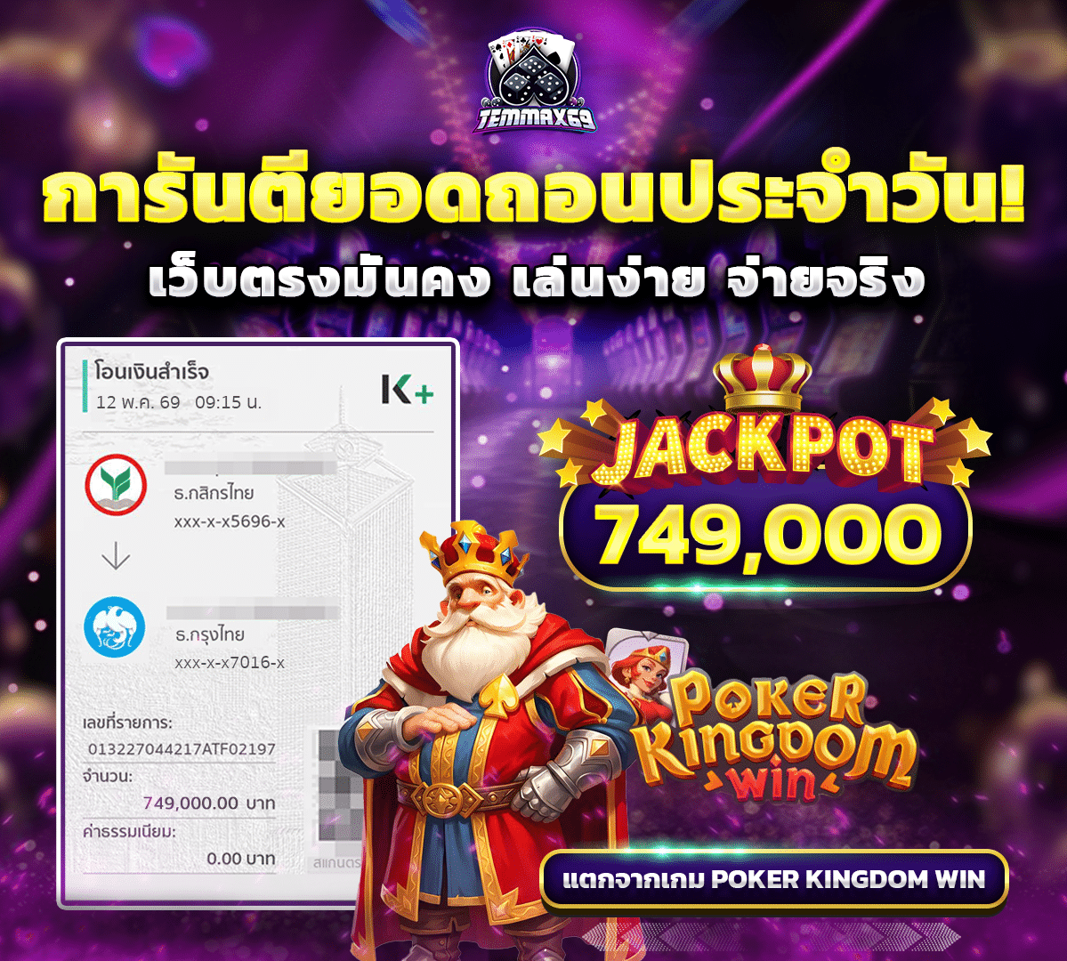 img-jackpot temmax69